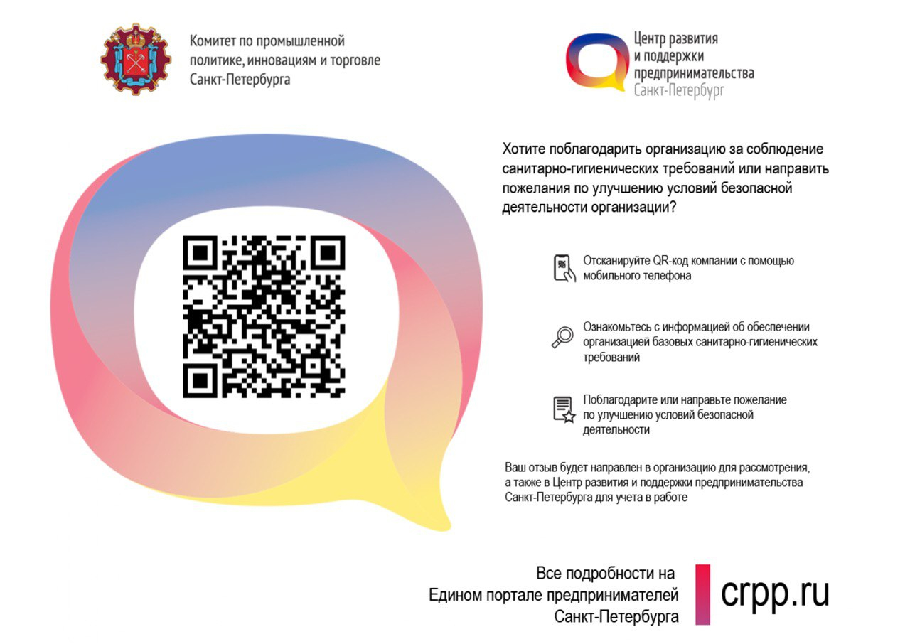 Информация об организации